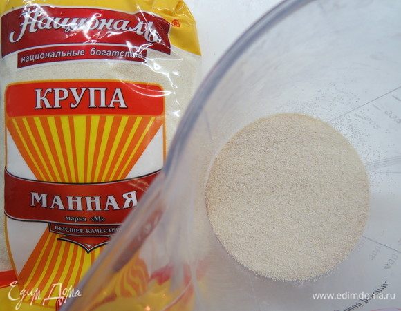 Отмерить 125 г манной крупы ТМ «Националь» и тонкой струйкой при постоянном помешивании всыпать в закипающее молоко.