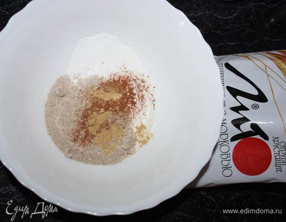 Смешать муку, перемолотые отруби, разрыхлитель, корицу и мускатный орех.