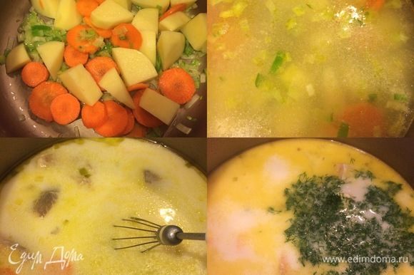 Затем добавить картофель, морковь и тушить еще 2–3 минуты. Залить овощи бульоном и варить 10 минут. Затем добавить рыбу, сливки и, постоянно помешивая, довести до кипения. Добавить укроп, соль, перец и снять с огня.