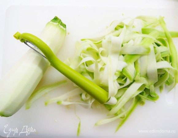 Кабачок нарезаем длинными тонкими полосками при помощи овощечистки.