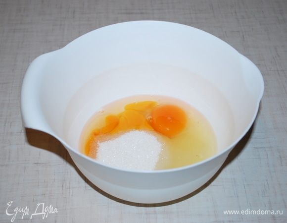 Яйца взбиваем с сахаром до плотной пены.