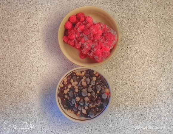 Подготовить необходимое количество малины и смородины. 