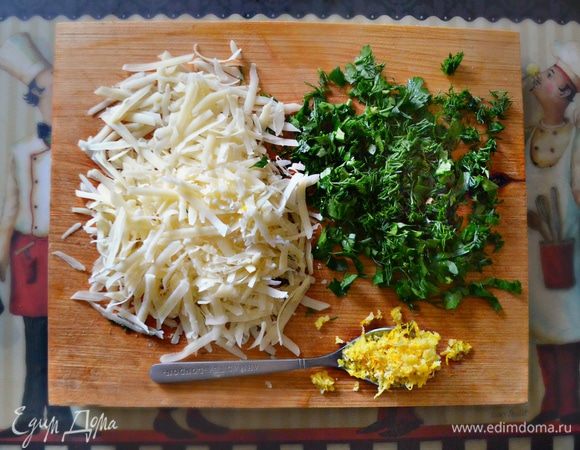 Сыр натрите на крупной терке, цедру лимона — на мелкой терке. Зелень помойте, просушите и мелко порубите. Я использовала петрушку с укропом. При желании можно добавить листики базилика.