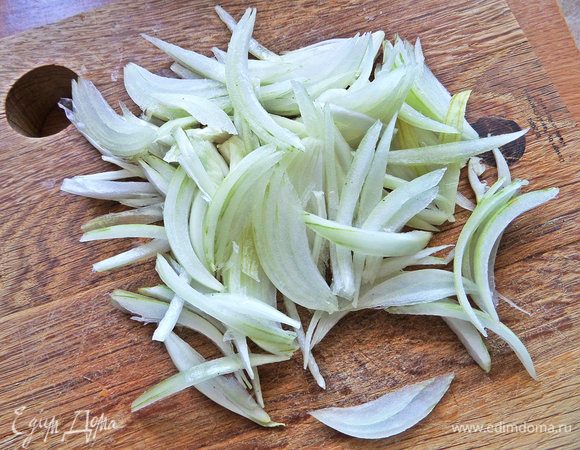 Перед подачей нашинковать тонко лук.