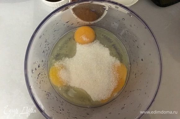 Взбиваем яйца с сахаром до пышной пены.