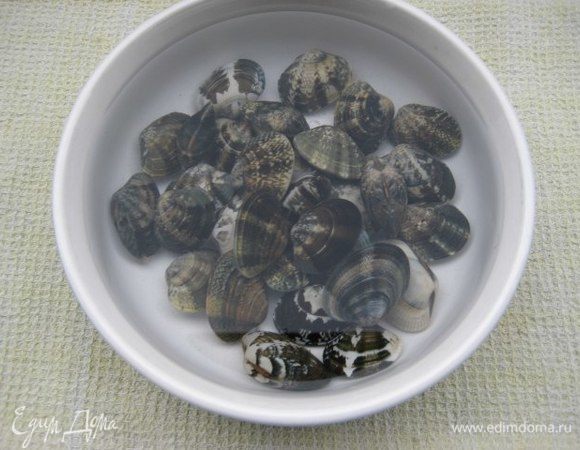 Вонголе положить в чашу с холодной водой, добавить 1 чайную ложку морской соли, оставить на полчаса, затем снова промыть.