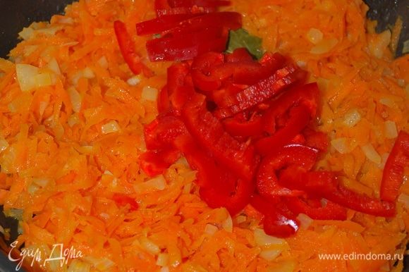 Как только лук и морковь станут золотистыми и зажарятся, добавим 1 крупный порезанный болгарский перец.
