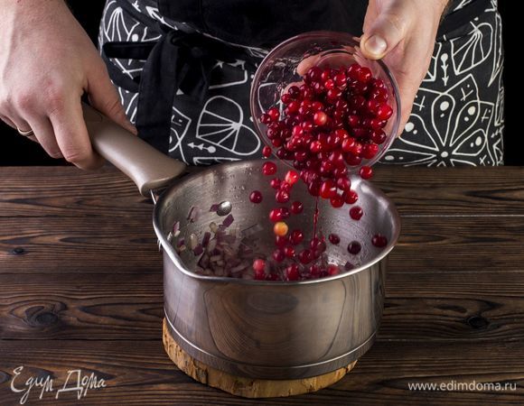 Добавьте к луку клюкву.