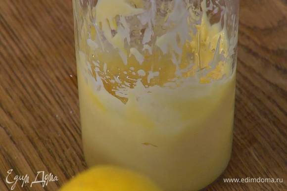 Приготовить майонез: желток соединить с горчицей, 1 ч. ложкой лимонного сока, посолить, поперчить и, непрерывно взбивая блендером с насадкой-венчиком, тонкой струйкой влить оливковое масло, затем добавить еще 1‒2 ч. ложки лимонного сока и перемешать.