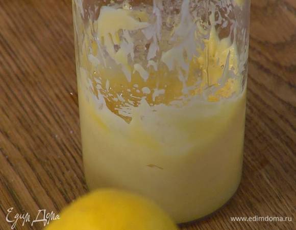 Приготовить майонез: желток соединить с горчицей, 1 ч. ложкой лимонного сока, посолить, поперчить и, непрерывно взбивая блендером с насадкой-венчиком, тонкой струйкой влить оливковое масло, затем добавить еще 1‒2 ч. ложки лимонного сока и перемешать.