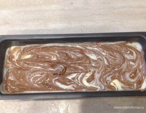 Форму смазать маслом, на дно вылить творожную массу, а сверху выложить шоколадную. При помощи ножа сделать мраморный рисунок.