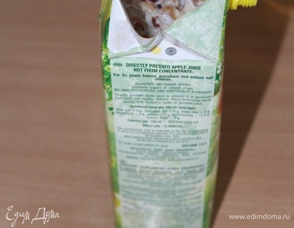 Выложить все плотно в пакет из-под сока и отправить в прохладное место на ночь.