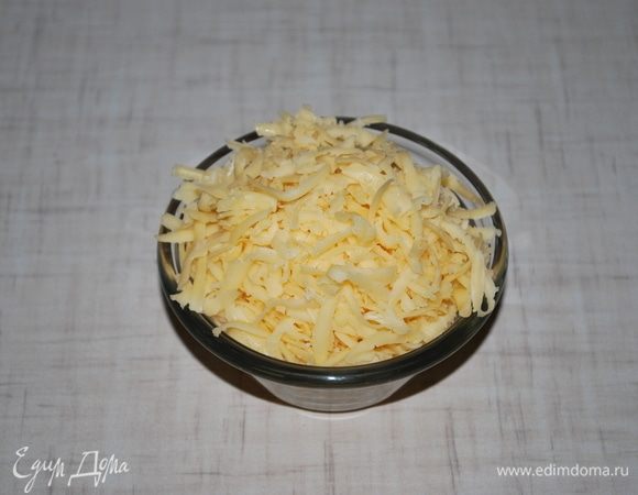 Сыр трем на терке.