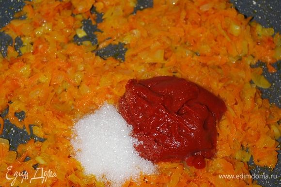 Морковь и лук зажарились до золотистого цвета, добавляем три столовые ложки томатной пасты и столовую ложку сахара, обжариваем все вместе несколько минут.