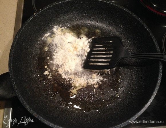 Добавить оливкового масла. Чеснок слегка обжарить (буквально полминуты — не дайте ему подгореть) и добавить муку.