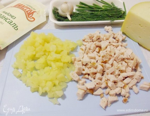 Куриное филе и консервированный ананас нарезать мелкими кубиками.