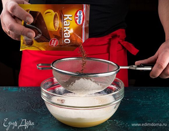 Сначала приготовьте тесто для бисквита. Муку просейте с какао-порошком Dr. Oetker.