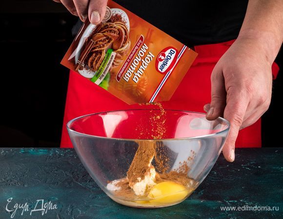 Добавьте корицу Dr. Oetker, имбирь, яйца, все перемешайте.