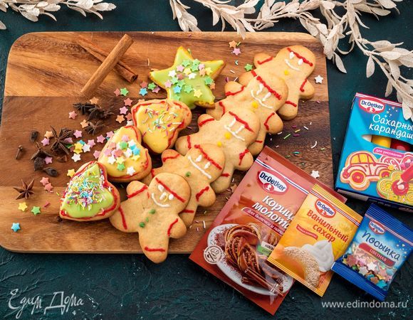 Праздничное угощение готово!