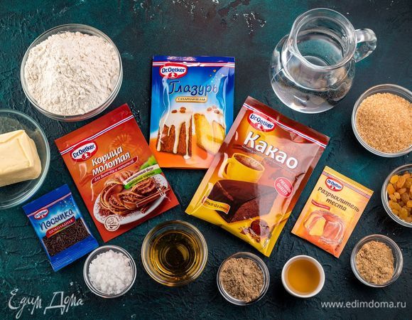 Для приготовления коврижки нам понадобятся следующие ингредиенты. 