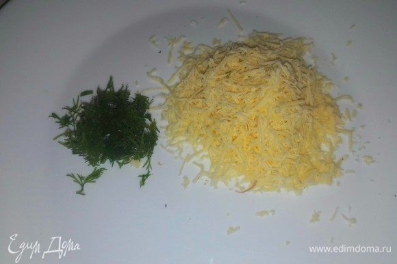 Сыр натереть на мелкой терке, зелень нашинковать.