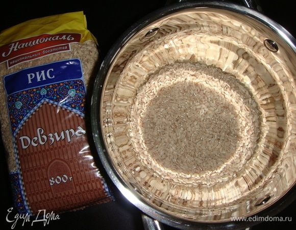 Рис ТМ «Националь» промыть до чистой воды. Залить 250 мл воды, посолить и варить на медленном огне 15 минут. Накрыть крышкой и оставить на 15 минут.