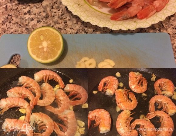 Креветки вымыть и обсушить бумажным полотенцем. В сковороде с толстым дном разогреть оба вида масла, добавить чеснок, потушить 1 минутку, добавить креветки и обжарить с каждой стороны 1-2 минутки. Затем добавить вино, сок лайма, соль, перец и потушить 3-5 минут (креветки должны поменять цвет).