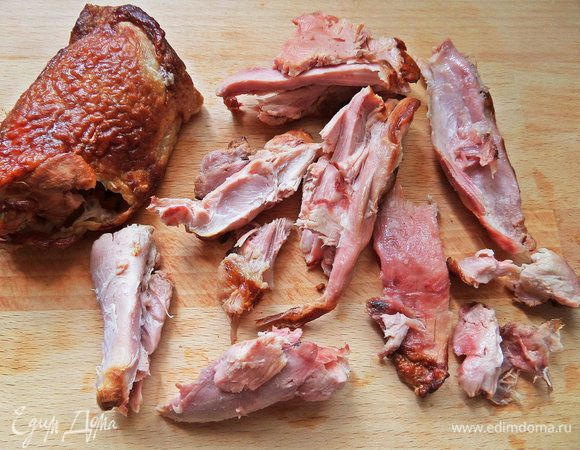 Отделить его от костей и кожи.