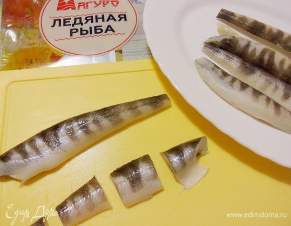 Обсушить тушки ледяной рыбы бумажным полотенцем, разделать рыбу на филе и нарезать небольшими кусочками.