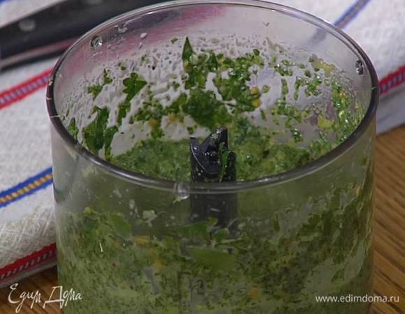 Приготовить маринад: зубчик чеснока почистить, раздавить плоской стороной ножа и, удалив горькую сердцевину, порезать, затем поместить в чашу блендера вместе с листьями мяты, кинзы и базилика, добавить цедру лимона и горчицу, влить лимонный сок и оливковое масло, поперчить, посолить и взбить все в однородную массу.