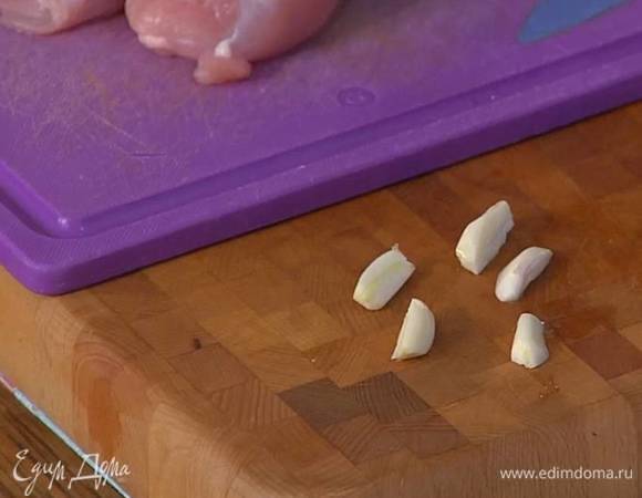Оставшийся чеснок почистить и нарезать вдоль небольшими кусочками.