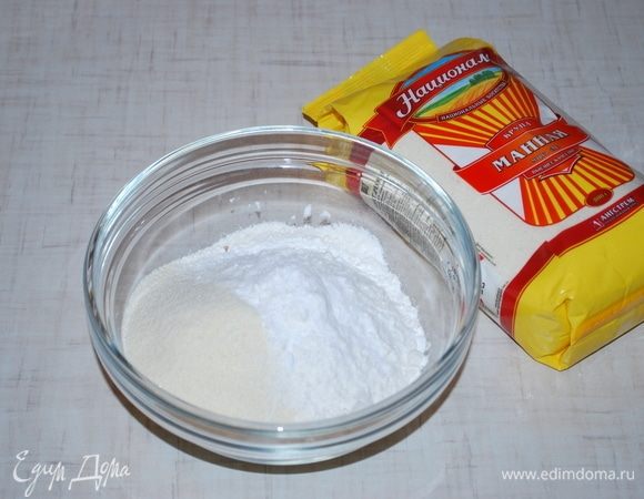 Манну крупу ТМ «Националь» смешать с мукой и разрыхлителем.