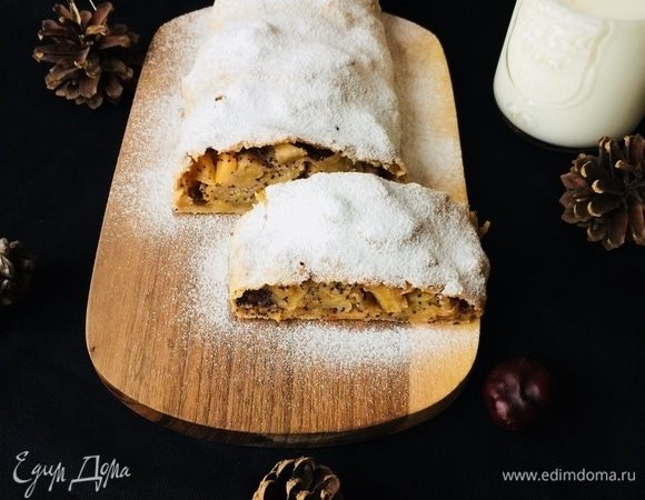 Готовый штрудель перенести на решетку, накрыть полотнецем и слегка остудить.