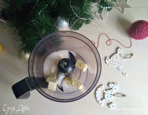 Затем цедра одного лимона.