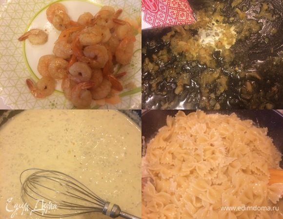 Креветки достать и накрыть фольгой. В сковороду влить сливки, посолить и помешивая прогреть. Добавить макароны, перемешать.