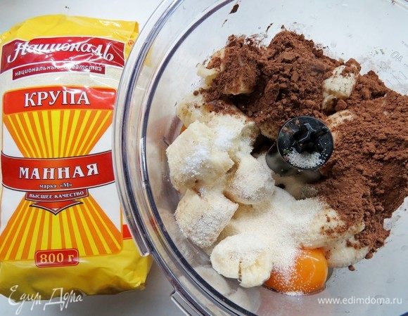Добавляем манную крупу ТМ «Националь», ванильный сахар, какао и яйца.