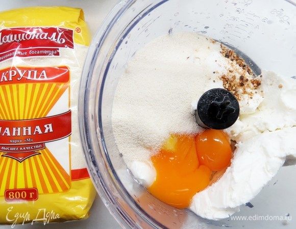 Тем временем приступаем к приготовлению творожного слоя. В чащу блендера помещаем творог, яйца, сахар, манную крупу и лимонную цедру.