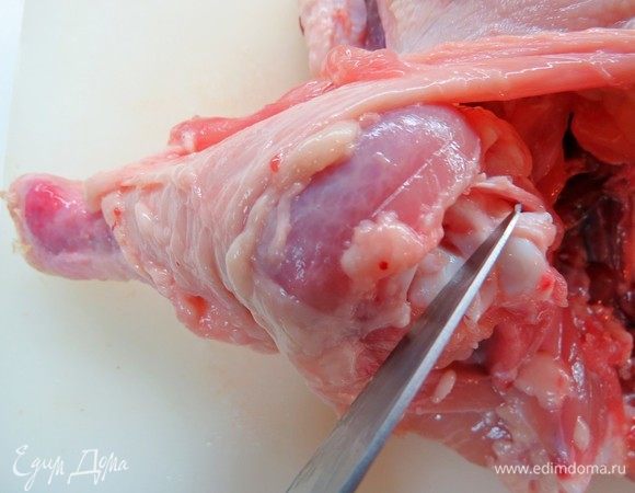 Сдвинуть кожу с ножек, надломить и затем надрезать сустав. Ножки затем заправить обратно в кожу. Таким же образом надрезать суставы для крылышек.