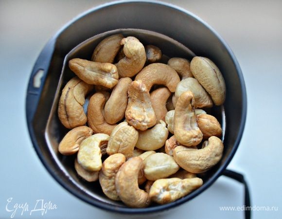 Арахис измельчите в крошку, но не слишком мелко.