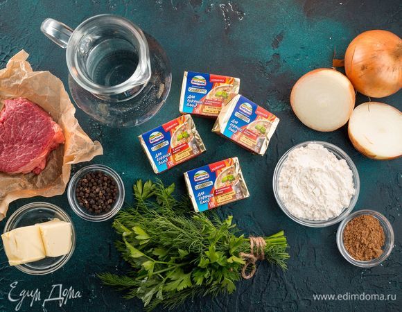 Для приготовления супа нам понадобятся следующие ингредиенты.