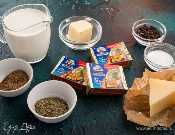 Для приготовления соуса нам понадобятся следующие ингредиенты.