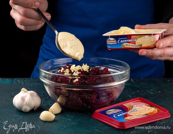 Смешайте свеклу, чеснок и плавленый сыр с ветчиной Hochland.
