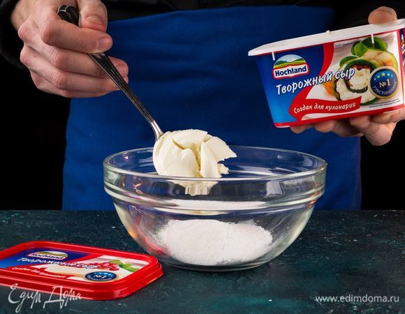 Смешайте творожный сыр Hochland «Для кулинарии», ванилин и половину сахарной пудры.