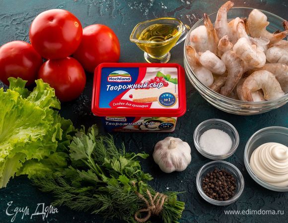 Для приготовления закуски нам понадобятся следующие ингредиенты.