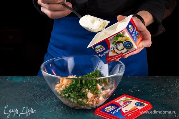 Смешайте в миске творожный сыр, креветки и зелень.