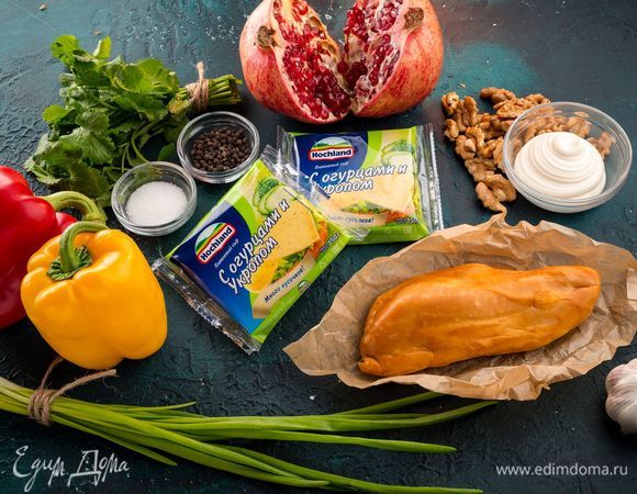 Для приготовления закуски нам понадобятся следующие ингредиенты.