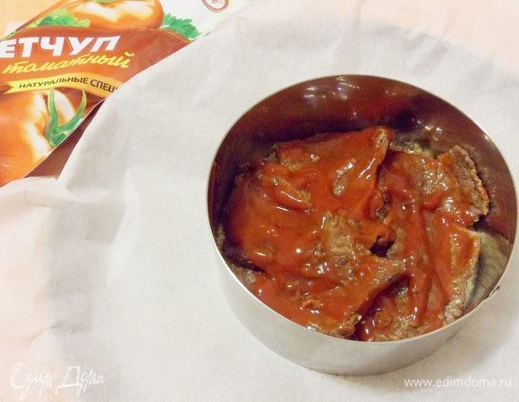 Смазать томатным кетчупом ТМ «МахеевЪ».