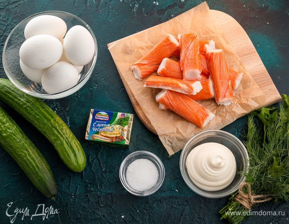 Для приготовления закуски нам понадобятся следующие ингредиенты.