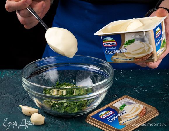Мелко нашинкуйте укроп. Пропустите через пресс чеснок. Смешайте все со сливочным плавленым сыром Hochland в ванночках.
