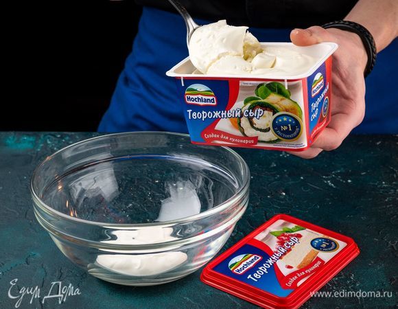 Для начинки взбейте творожный сыр Hochland «Для кулинарии» со сметаной. 